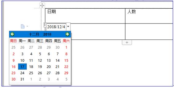 如何在WPS和Word中制作日期选项卡