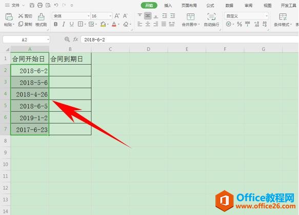 Excel表格办公—快速智能录入日期