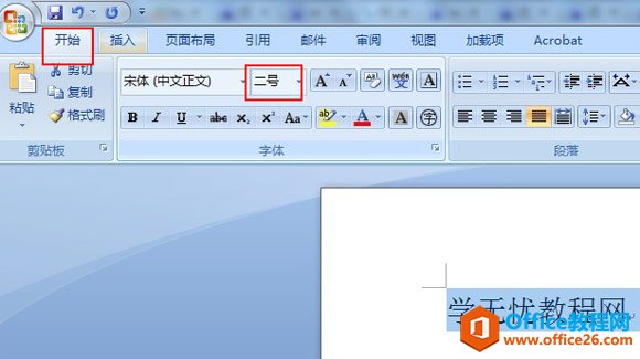 word2007如何变大字体