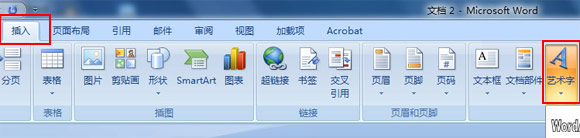 word2007艺术字在哪