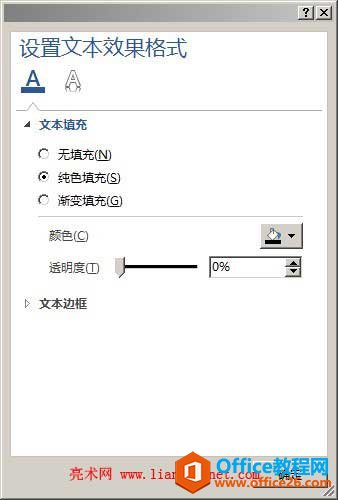 Word设置文本效果格式