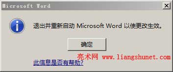 Word2010改默认输入法