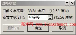 Word2013分散对齐