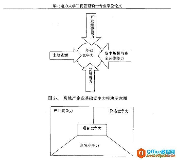 caj格式的图片复制到word里,caj格式的图片到word里,caj,caj阅读器