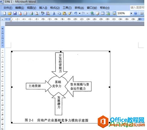 caj格式的图片复制到word里,caj格式的图片到word里,caj,caj阅读器