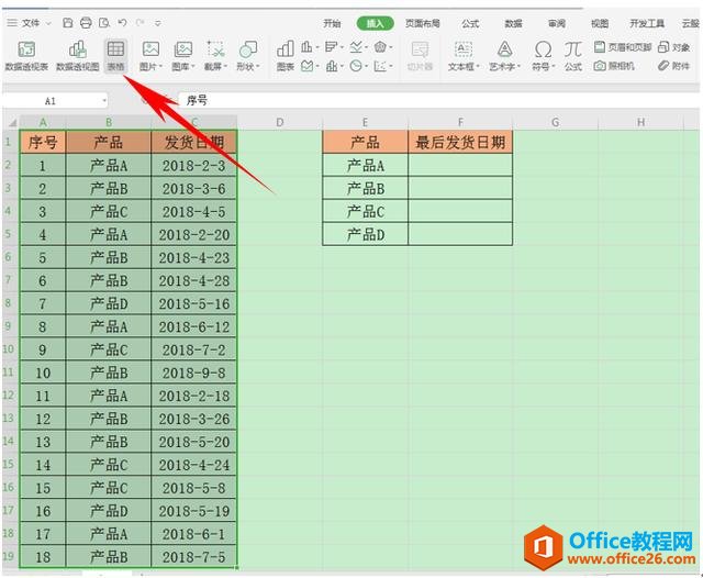 WPS表格技巧—按条件返回最后一个日期