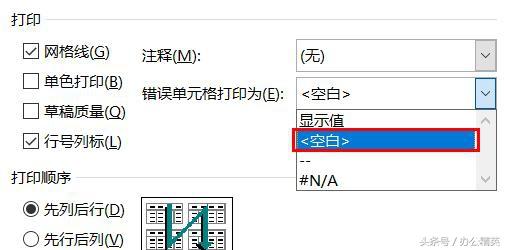 技巧丨Excel的报错类型与处理方式（IFERROR及规避打印）