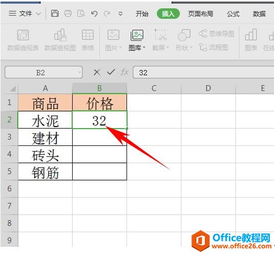 WPS表格技巧—如何输入数据时自动放大100倍