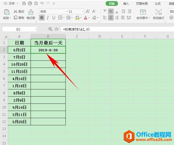 WPS表格技巧—根据指定日期返回当月的最后一天