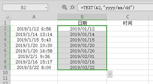 WPS表格技巧—拆分单元格内的日期和时间