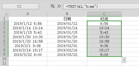 WPS表格技巧—拆分单元格内的日期和时间