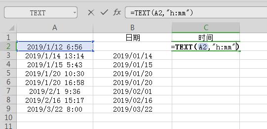 WPS表格技巧—拆分单元格内的日期和时间