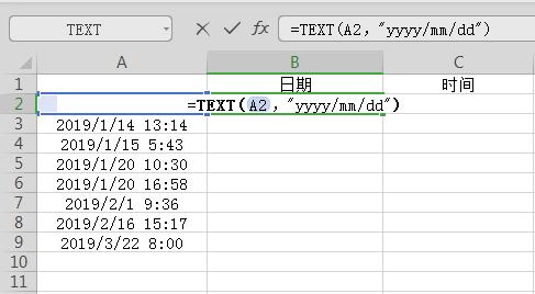 WPS表格技巧—拆分单元格内的日期和时间