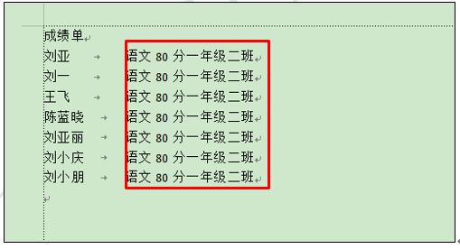 WPS文字技巧—如何使WPS文字中的内容快速对齐