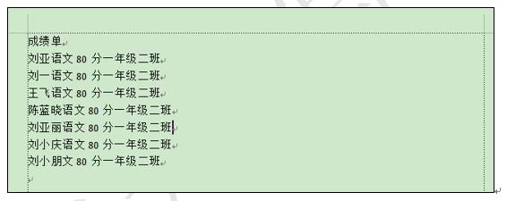 WPS文字技巧—如何使WPS文字中的内容快速对齐