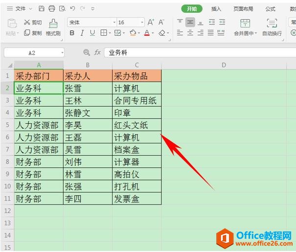 WPS表格技巧—合并多单元内容公式