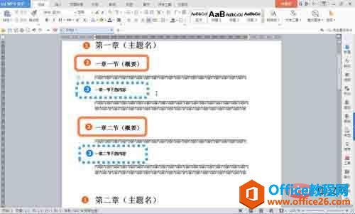 <b>WPS怎么生成目录页数</b>