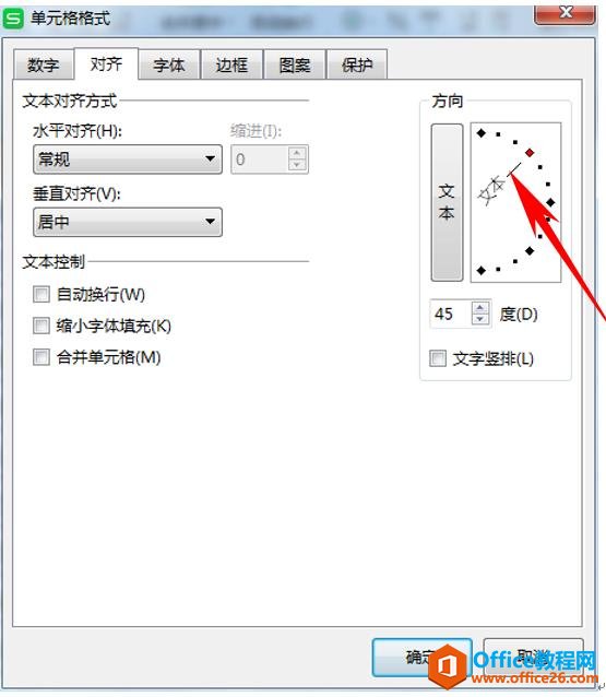 WPS表格技巧—如何制作倾斜式表头