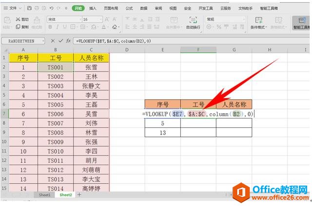 WPS表格技巧—从一组数据中随机抽取样本