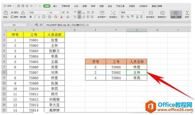 WPS表格技巧—从一组数据中随机抽取样本