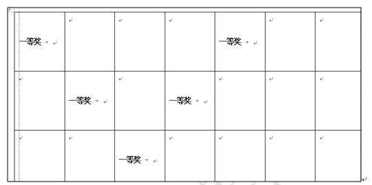 WPS文字技巧—如何在插入的表格中快速填充文本内容