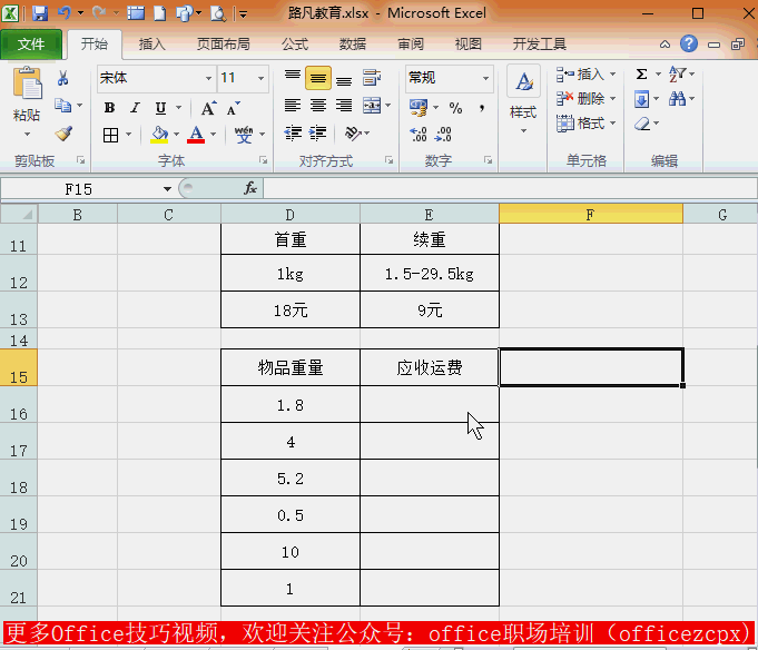 ROUNDUP函数