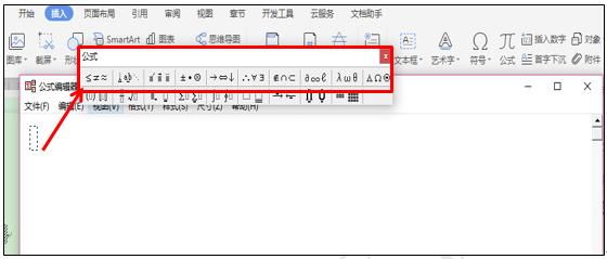 WPS文字技巧—如何快速的输入数据方程式