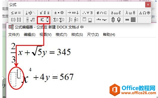 WPS文字技巧—如何快速的输入数据方程式