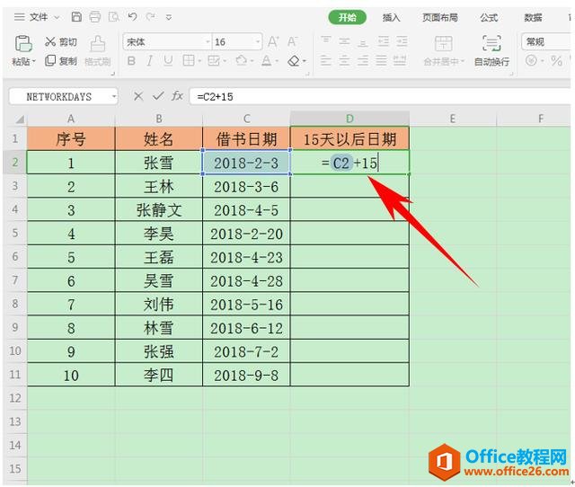 WPS表格技巧—返回N个工作日以后日期