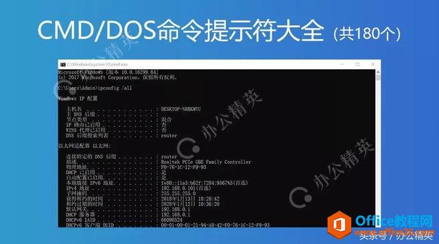 CMD/DOS命令提示符大全