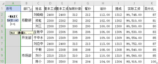 合并单元格如何自动编号，你知道吗？