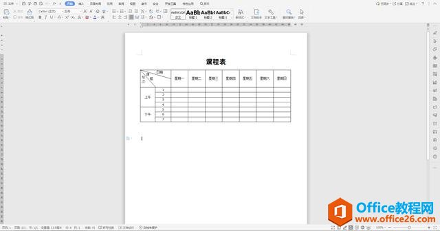 Word制作表格不求人，四种方法教你快速插入表格