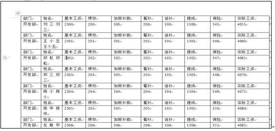 WPS文字技巧—如何利用邮件合并功能做工资条