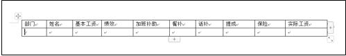 WPS文字技巧—如何利用邮件合并功能做工资条