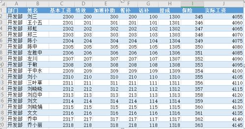 WPS文字技巧—如何利用邮件合并功能做工资条