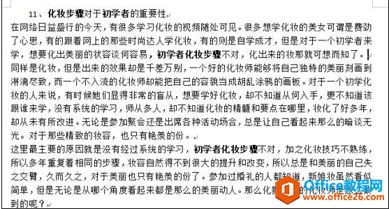 <b>WPS 如何快速实现word段落格式的排版</b>