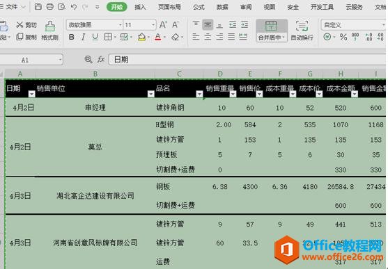 WPS表格复制到文档表格中如何保持原状