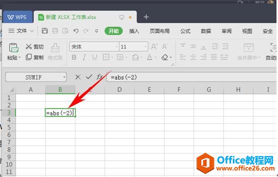 WPS表格办公—如何使用函数求数字的绝对值