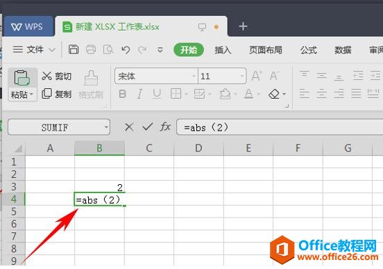WPS表格办公—如何使用函数求数字的绝对值