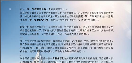 WPS文字技巧—如何巧用WPS背景色美化页面