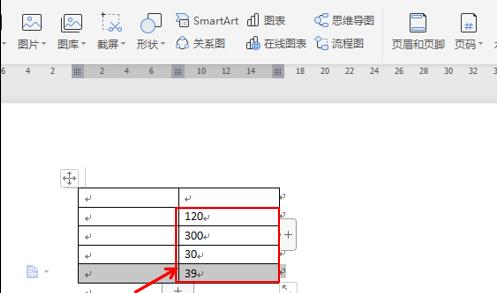 WPS文字技巧—如何在文本数字混排的表格中提取数据