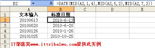 date函数