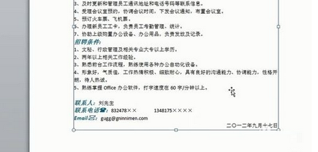 Word文档文字资料快速转换为图片类型的方法