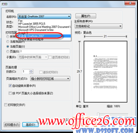 <b>OneNote 如何识别图片中文本</b>