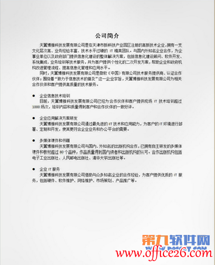 <b>Onenote 如何提取图片中的文字</b>