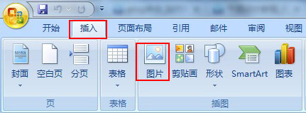 word2007怎么插入图片