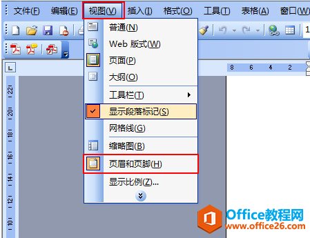 视图页眉和页脚