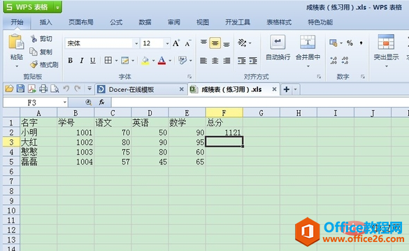 <b>wps使用sum函数如何计算求和</b>
