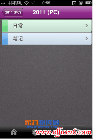 Iphone版OneNote介绍