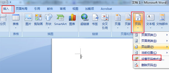 word2007页面格式设置去掉不连续